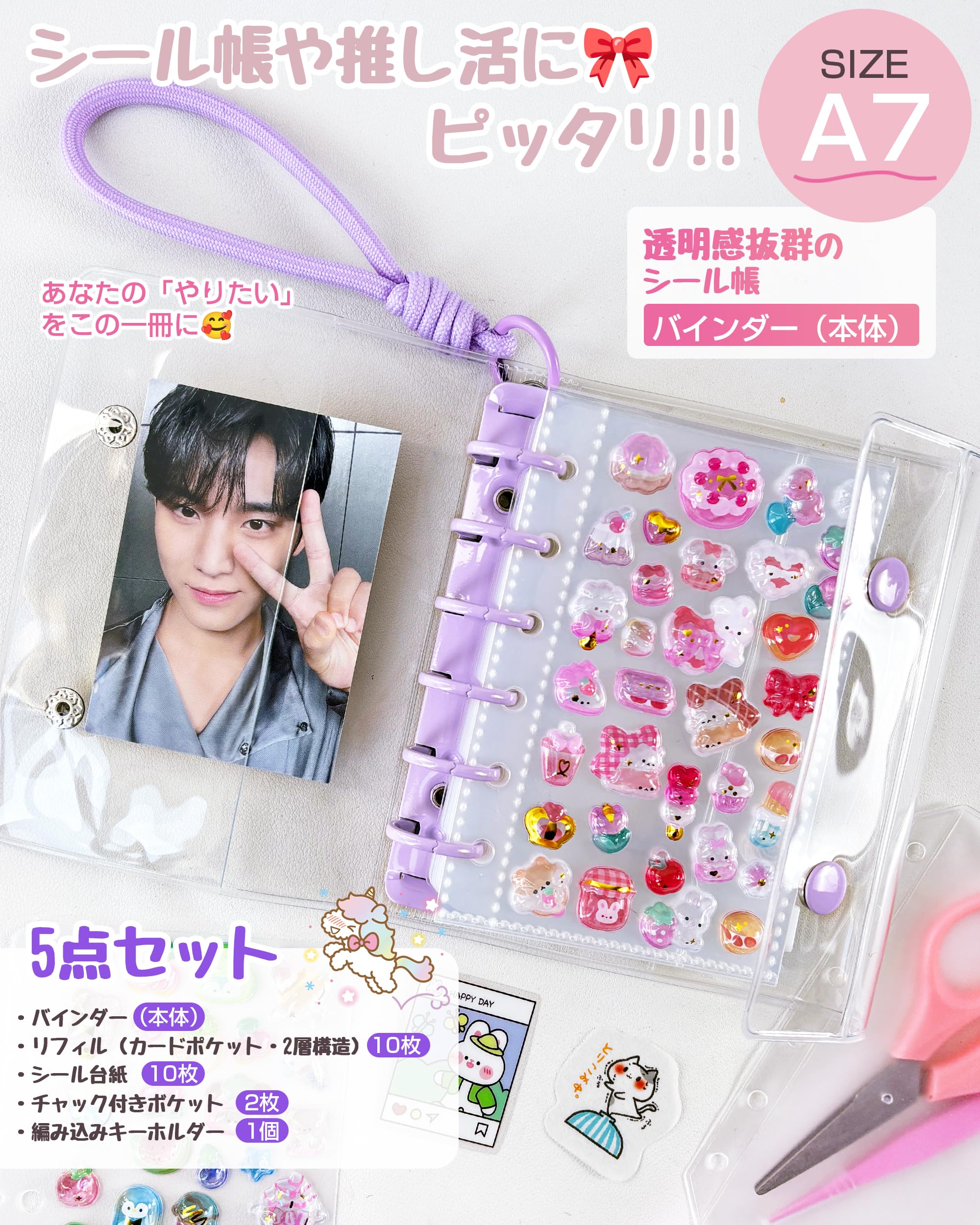 Amazon.co.jp: GOKEI A7サイズ シール バインダー 【本体 リフィル10枚