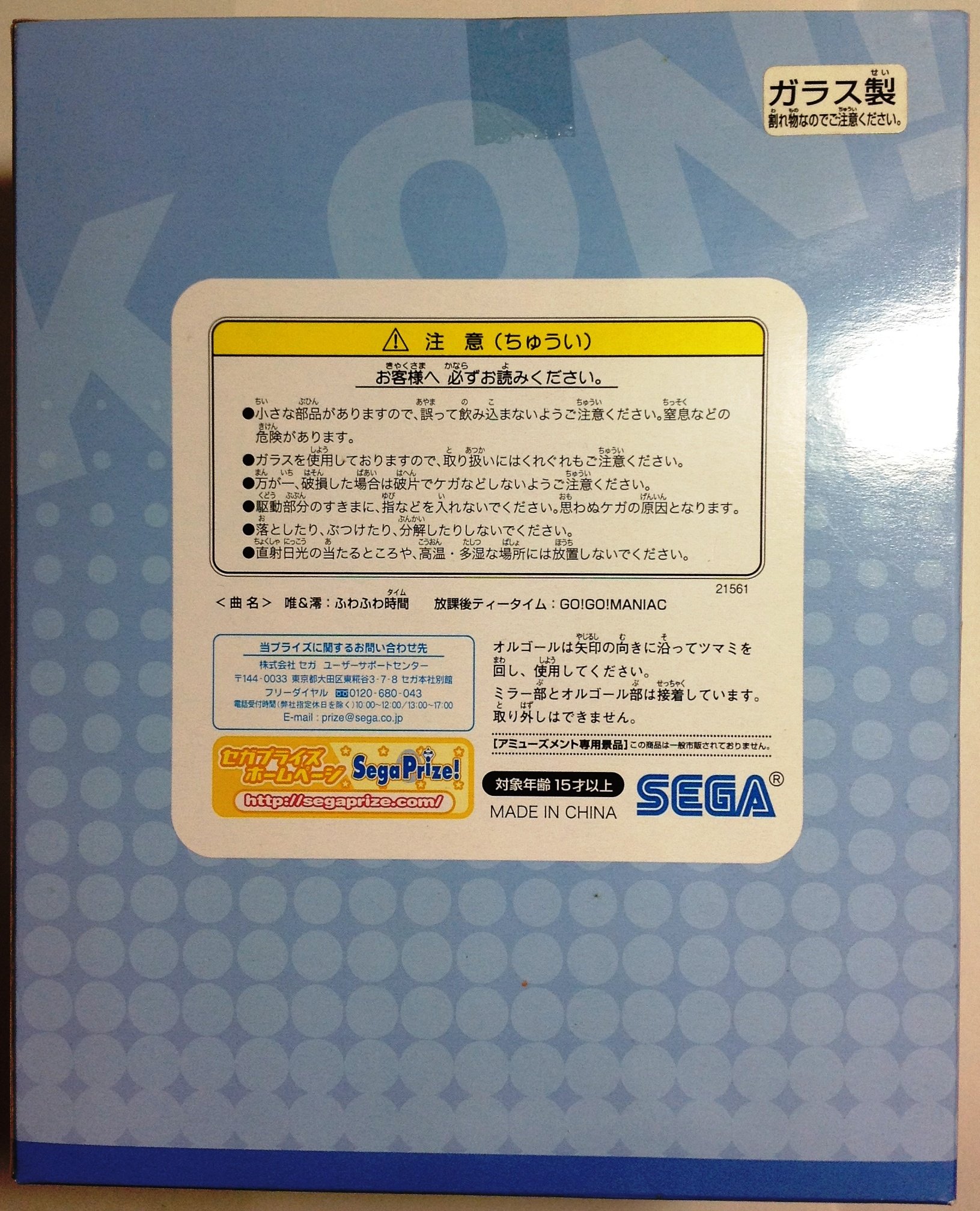 Amazon.co.jp: けいおん！！ 奏でる！パブミラーオルゴール : ホビー