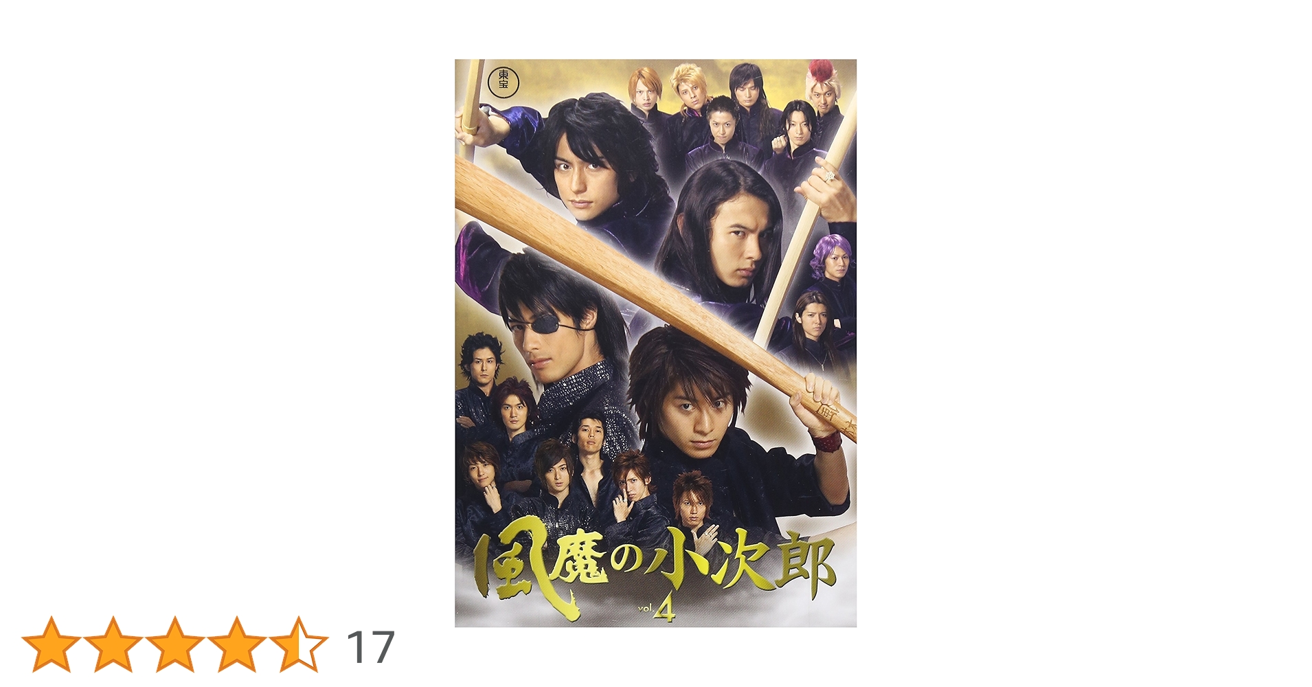 Amazon.co.jp: 風魔の小次郎 Vol.4 [DVD] : 高橋剛, 岡本奈月