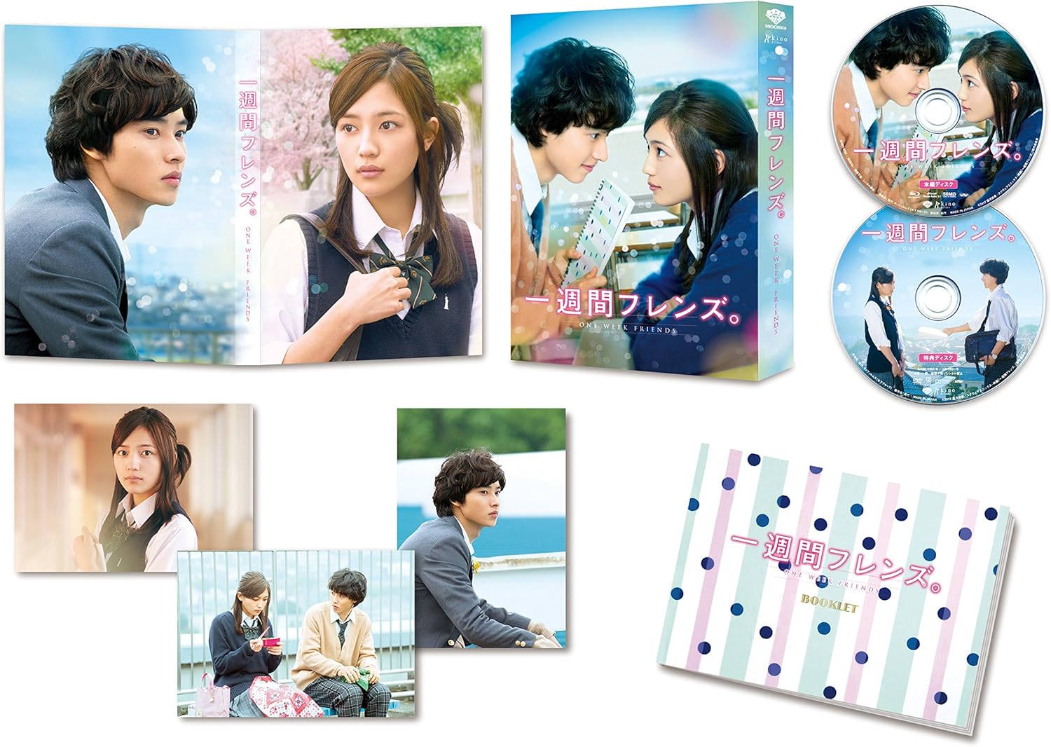 Amazon 一週間フレンズ 豪華版 初回限定生産 Blu Ray 映画