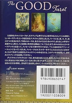 新品未開封　グッドタロットオラクルカード　数量限定ボックス 新品未開封 グッドタロットオラクルカード 数量限定ボックス