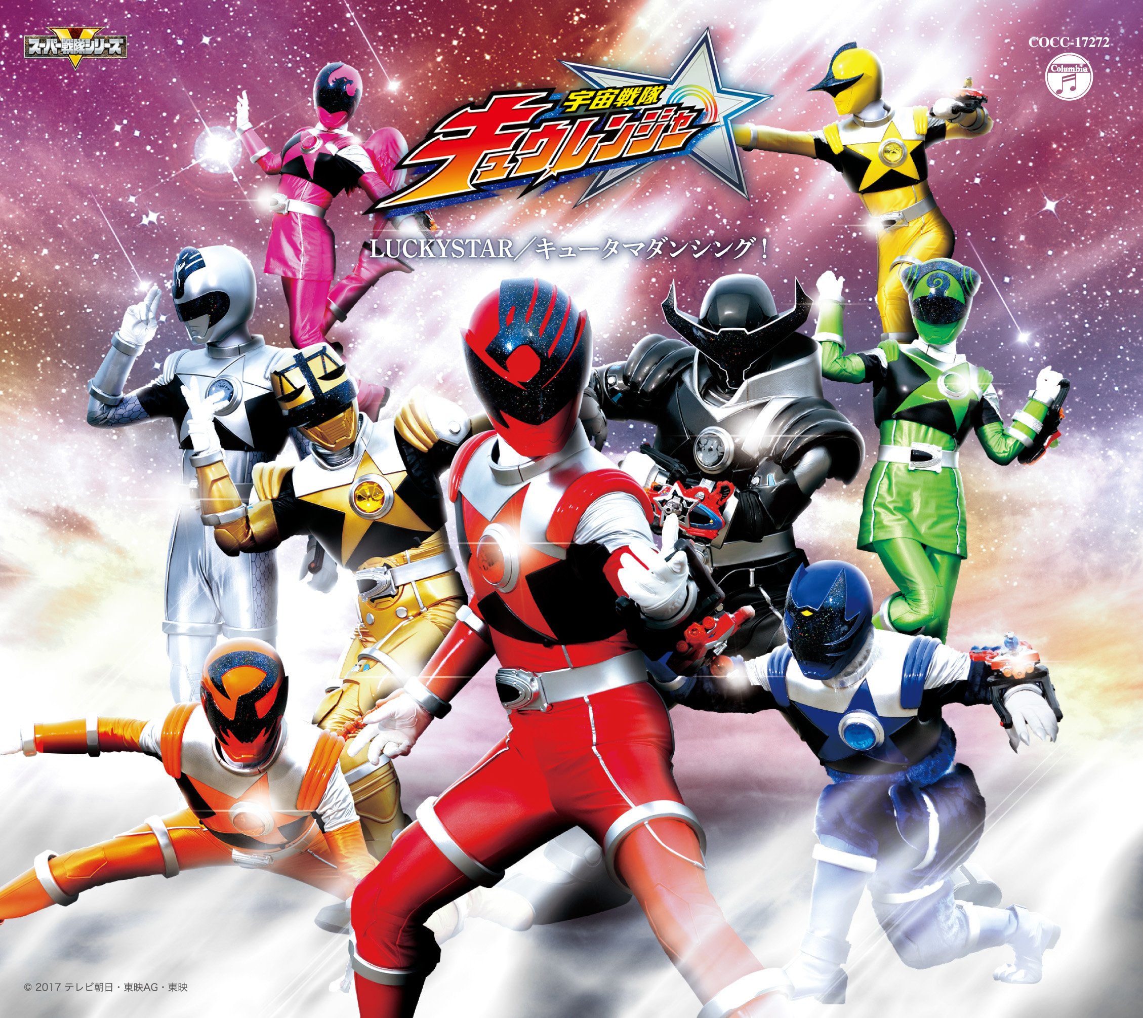 ★宇宙戦隊キュウレンジャー★イベント用特大ポスター★ターポリン仕様 ☆宇宙戦隊キュウレンジャー イベント用特大ポスター