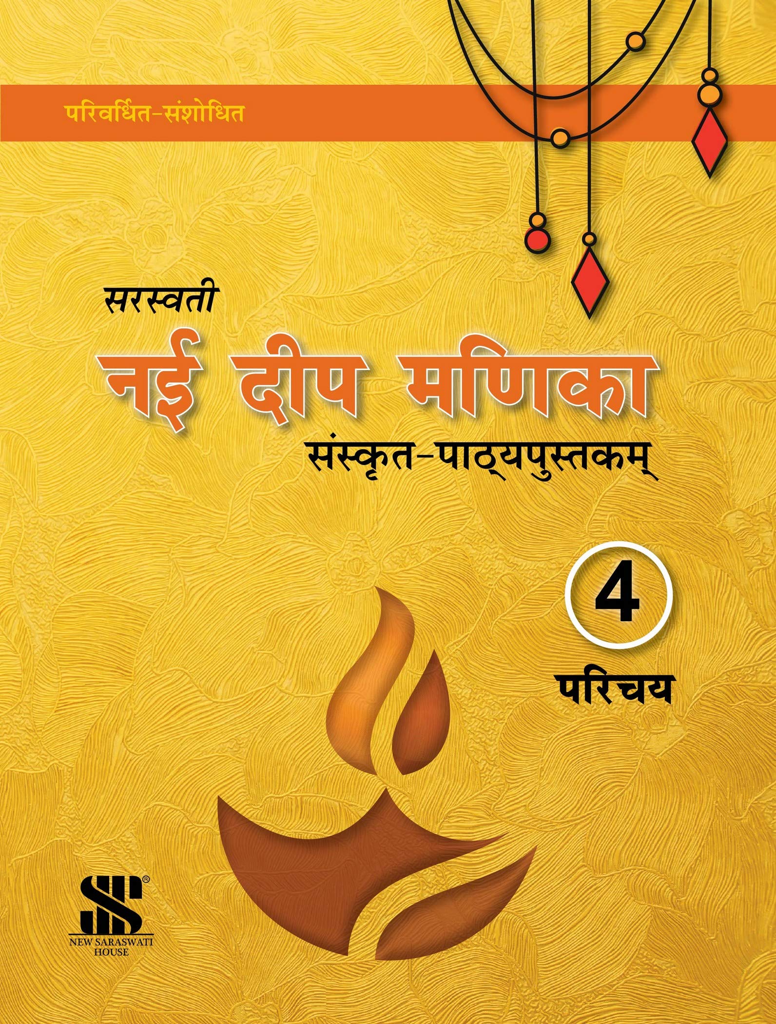 NAI DEEP MANIKA-4 Paperback – 1 January 2019