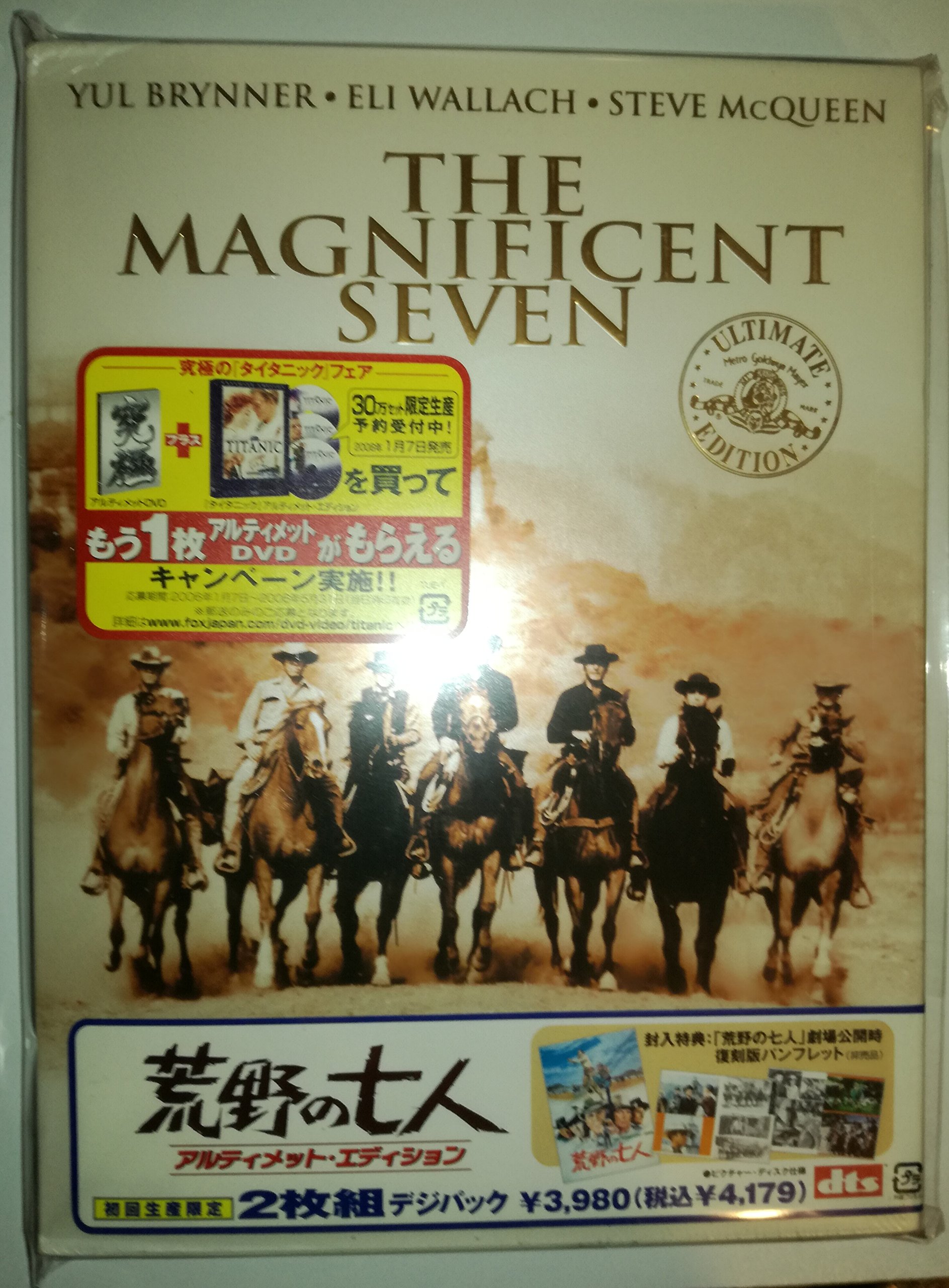 Amazon.co.jp: 荒野の七人 アルティメット・エディション : ユル