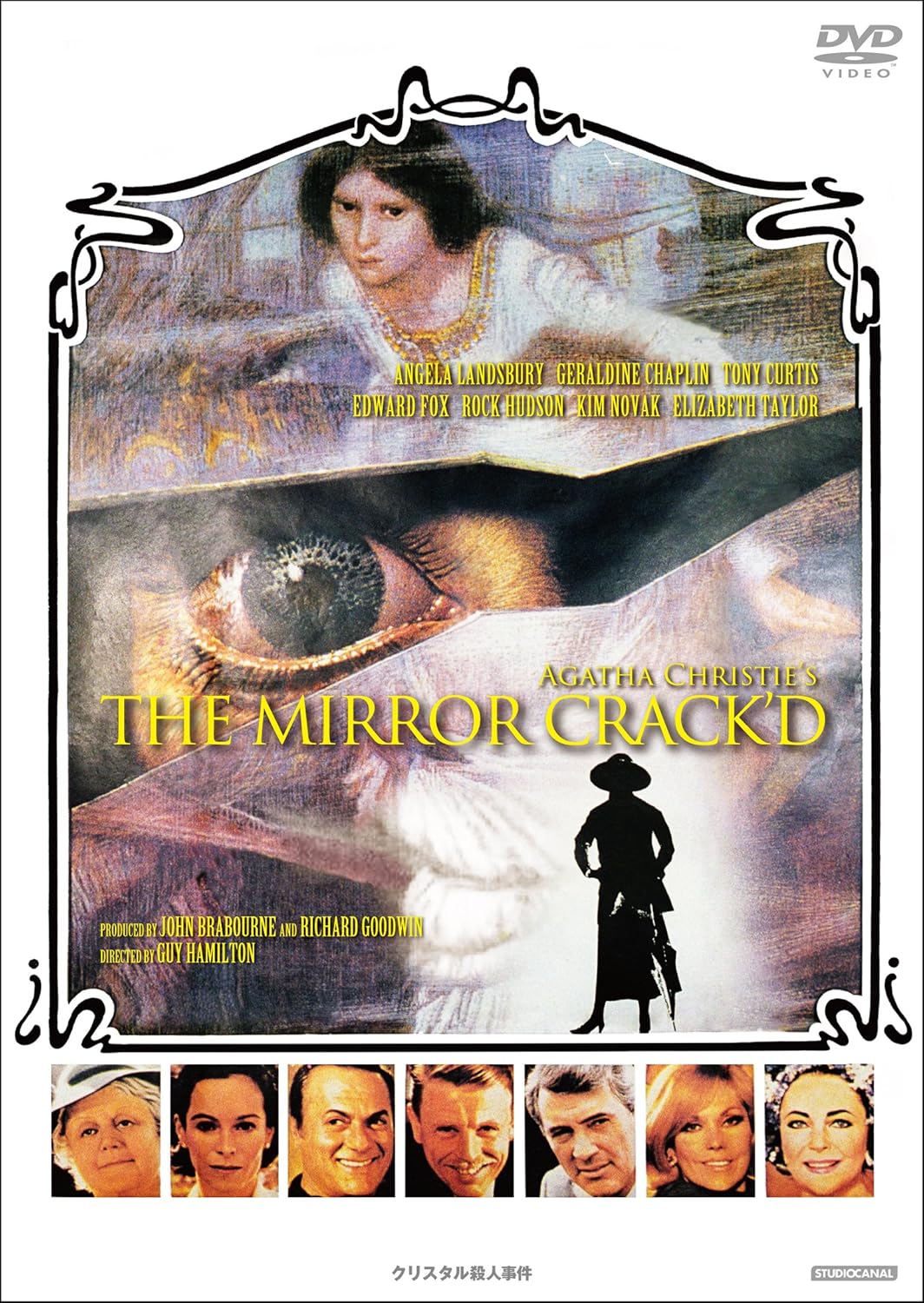 クリスタル殺人事件