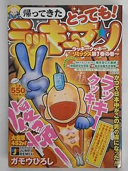 ラッキーマン 91qM-tPIrCL._UF350,350_QL50_.jpg