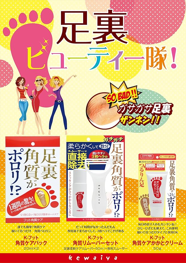 Amazon Co Jp Kフット 角質ケアパック ml 2袋入り ドラッグストア