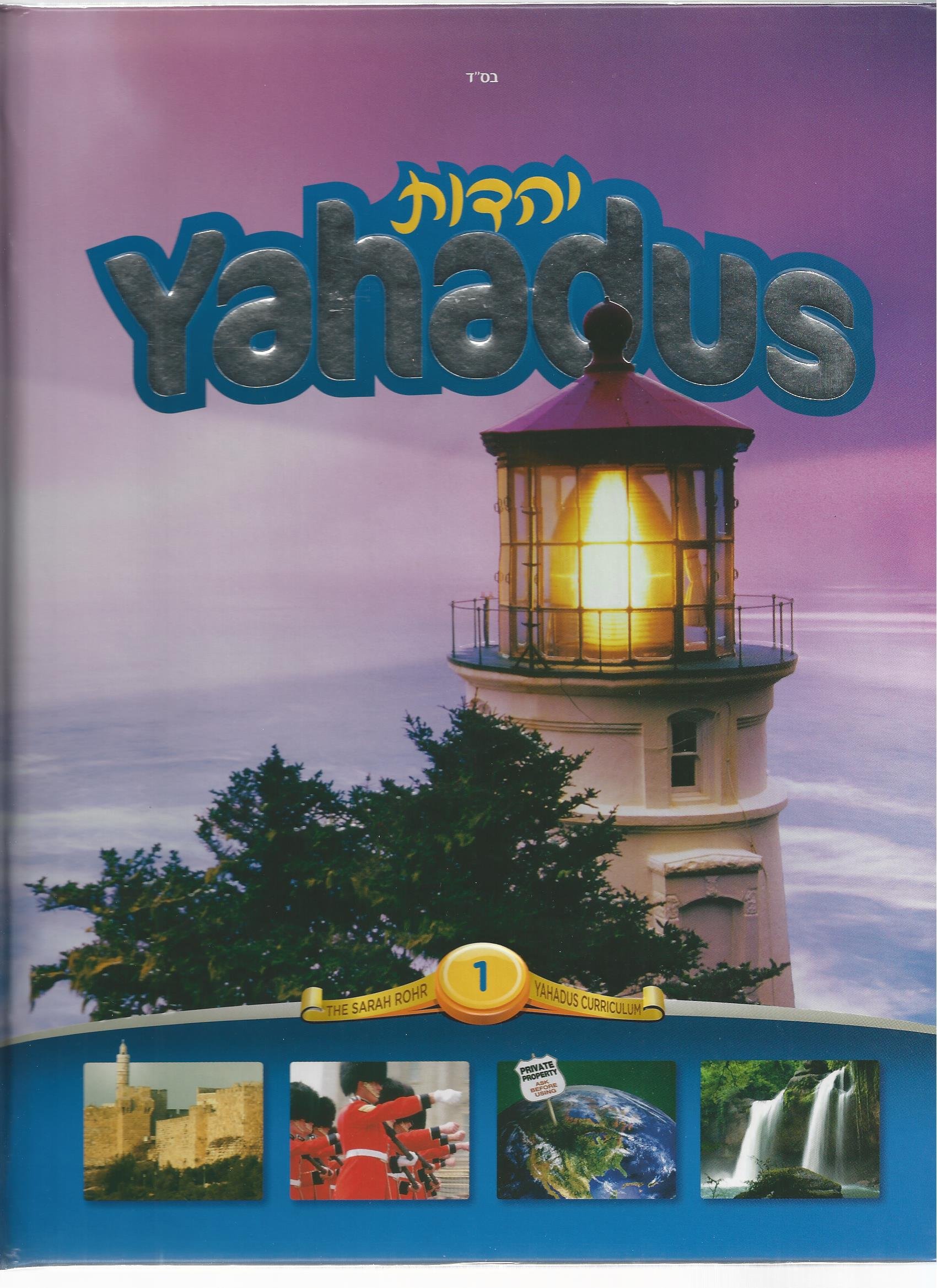 Yahadus Curriculum Book 1