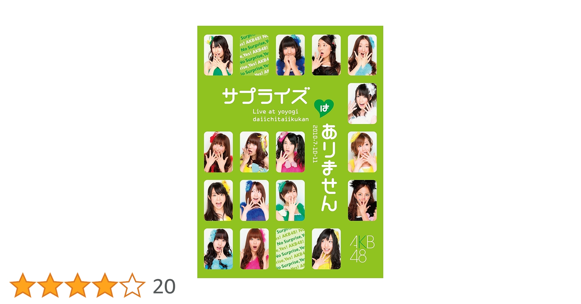 AKB48 コンサート「サプライズはありません」 チームKデザインボックス [DVD] oyj0otl Amazon.co.jp: AKB48 コンサート「サプライズはありません