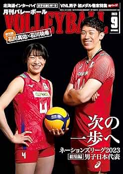 月刊バレーボール　まとめ売り　29冊 月刊バレーボール まとめ売り 29冊