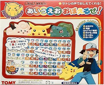 Amazon ポケットモンスター Pocket Monster あいうえお おぼえるぜ Tomy ひらがな カタカナ 漢字 おもちゃ