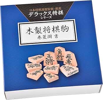 将棋　駒 91qPnYSIz-L._UF350,350_QL50_.jpg