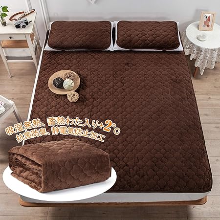 Amazon 敷きパッド シングル 敷き毛布 ベッドパッド フランネル パッドシーツ あったか 暖かい 静電気防 吸湿発熱 抗菌防臭 軽い 洗える 洗濯可能 秋冬用 シングル 100 0cm ブラウン Meillyhoomi ベッドパッド 敷きパッド オンライン通販 Amazon 敷きパッド シングル 敷き毛布 ベッドパッド フランネル パッドシーツ あったか 暖かい 静電気防 吸湿発熱 抗菌防臭 軽い 洗える 洗濯可能 秋冬用 シングル 100 0cm ブラウン Meillyhoomi ベッドパッド 敷きパッド オンライン通販