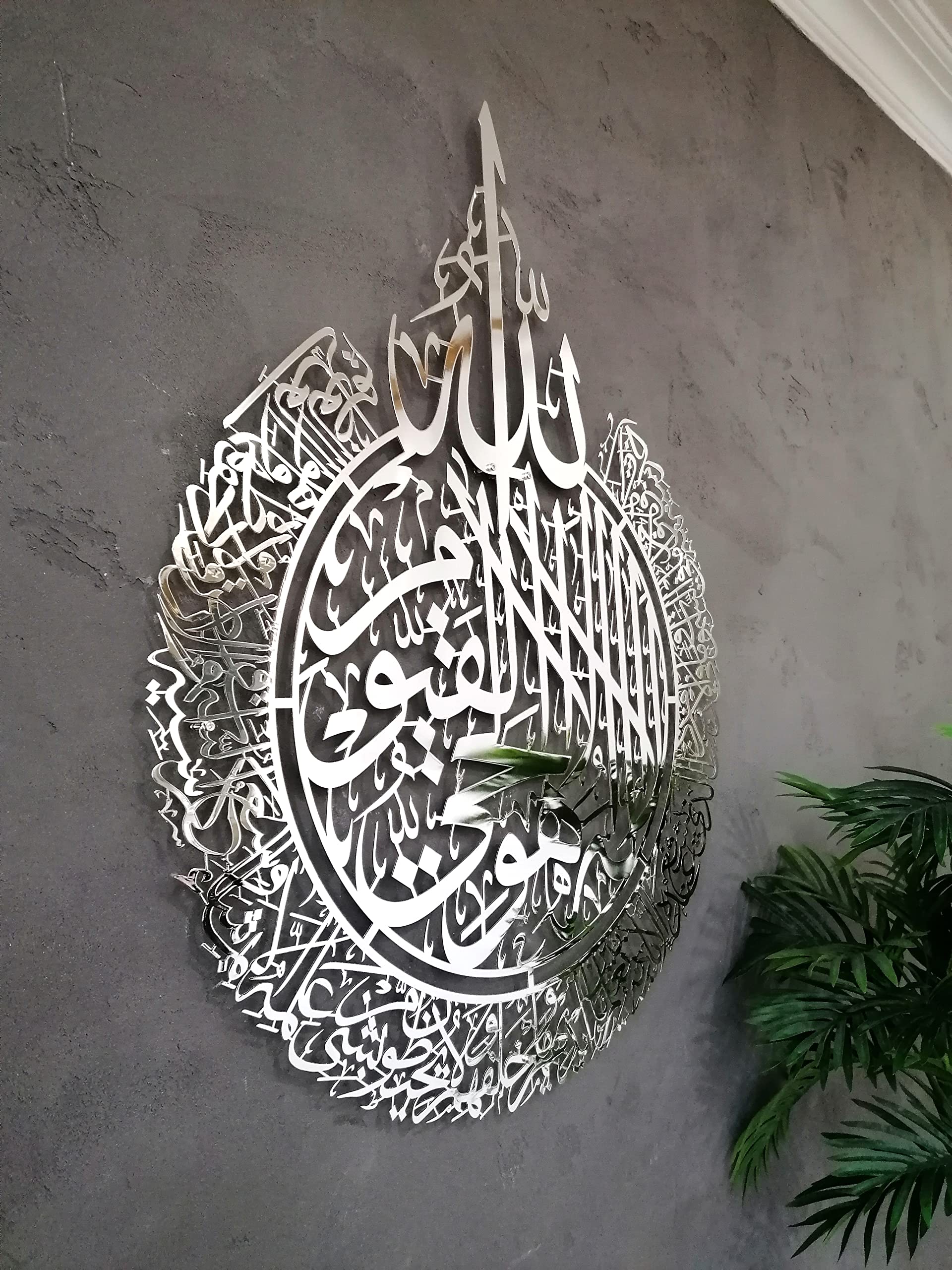 Buy Metal Ayatul Kursi Wall Decor, Islamic Wall Art for Living Room