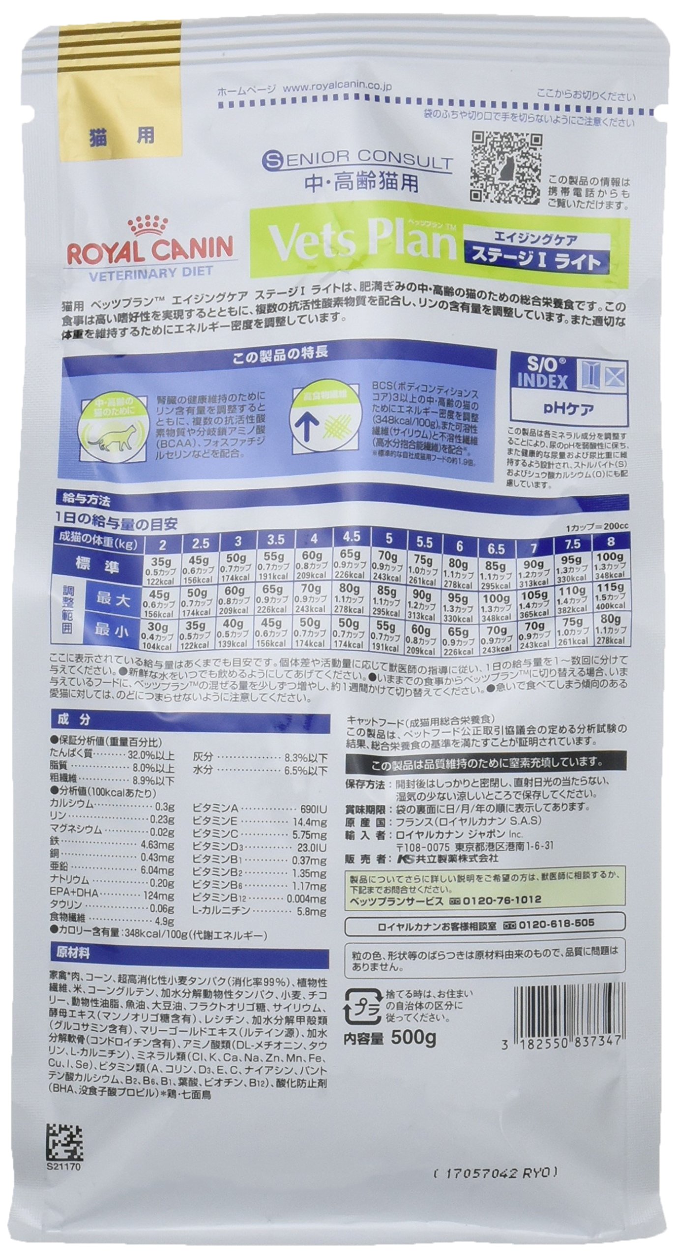 Amazon | ロイヤルカナン 療法食 エイジングケア ステージ1