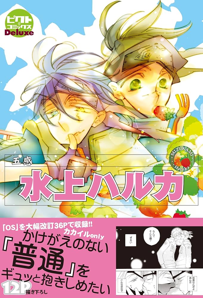 初版　光文社　ハルク　漫画 初版 光文社 ハルク 漫画 初版光文社ハルク漫画