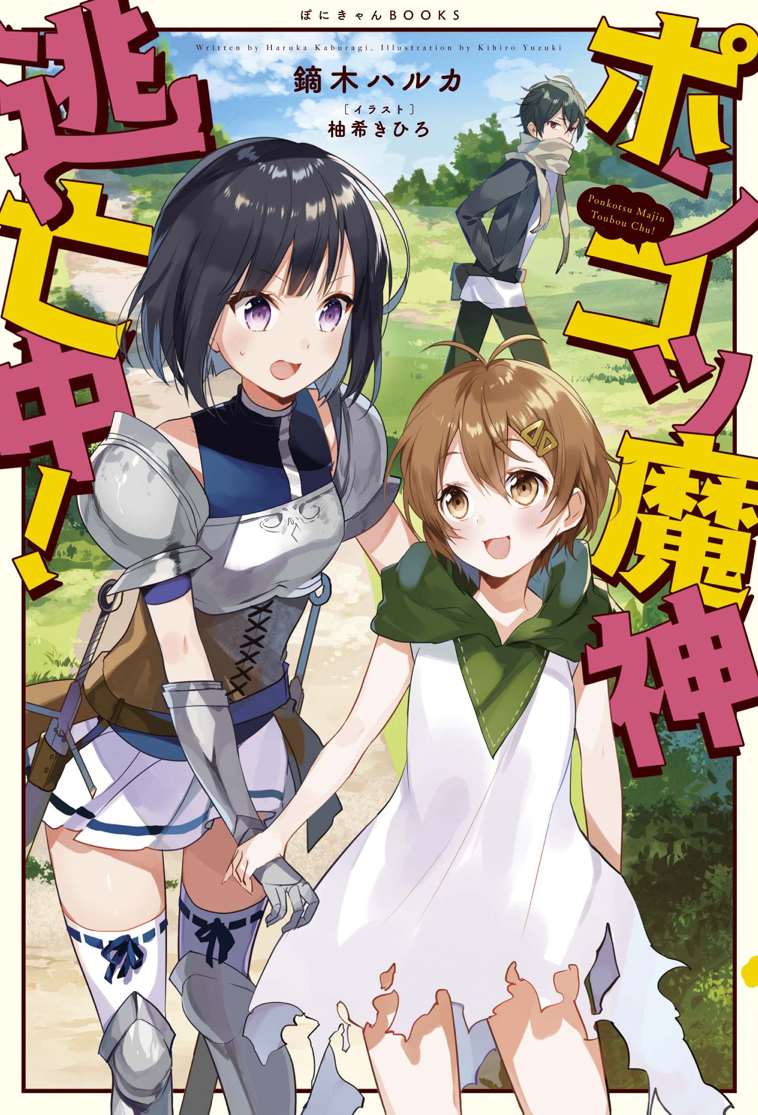 初版　光文社　ハルク　漫画 Yahoo!オークション -「ハルク」(漫画、コミック) の落札相場