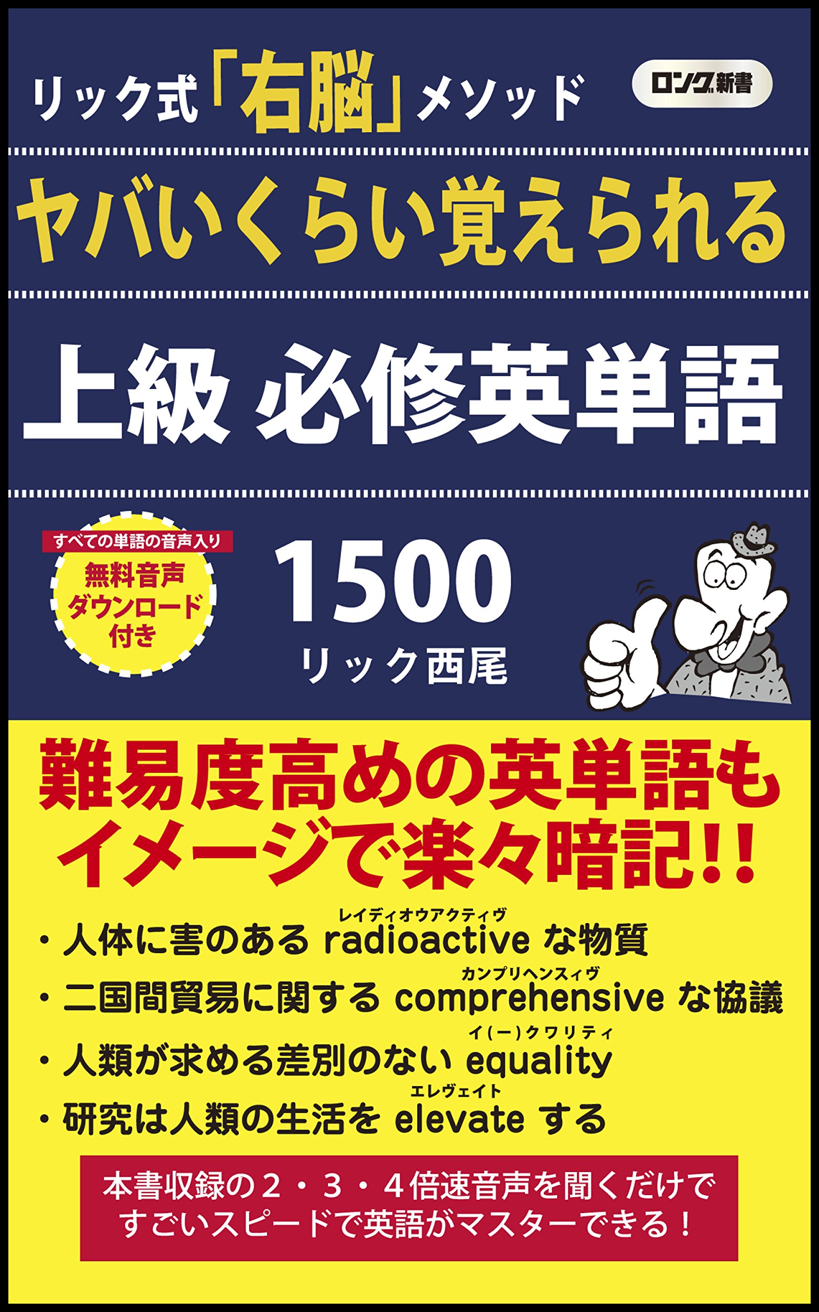 早見表で〈英語動詞1500〉使いこなしbook 早見表で〈英語動詞1500〉使いこなしbook