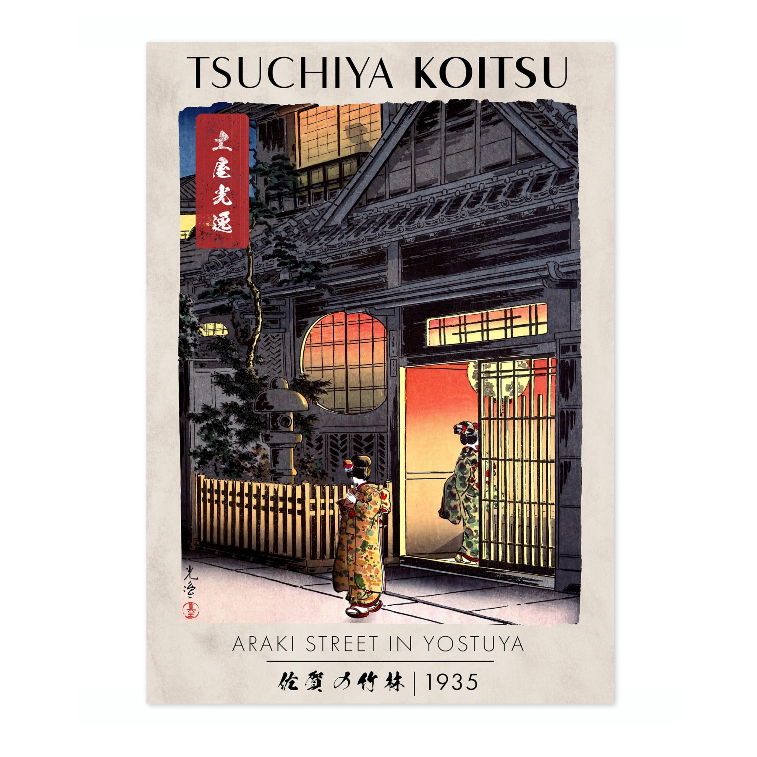 Animato Araki Street In Yostuya Tsuchiya Koitsu Poster, Japanese Woodblock Ukiyo-E Print, Vintage Art Picture Painting Wall Art Exhibition Home Decor, 50x70cm (Print Only) - 50x70cm — image 1