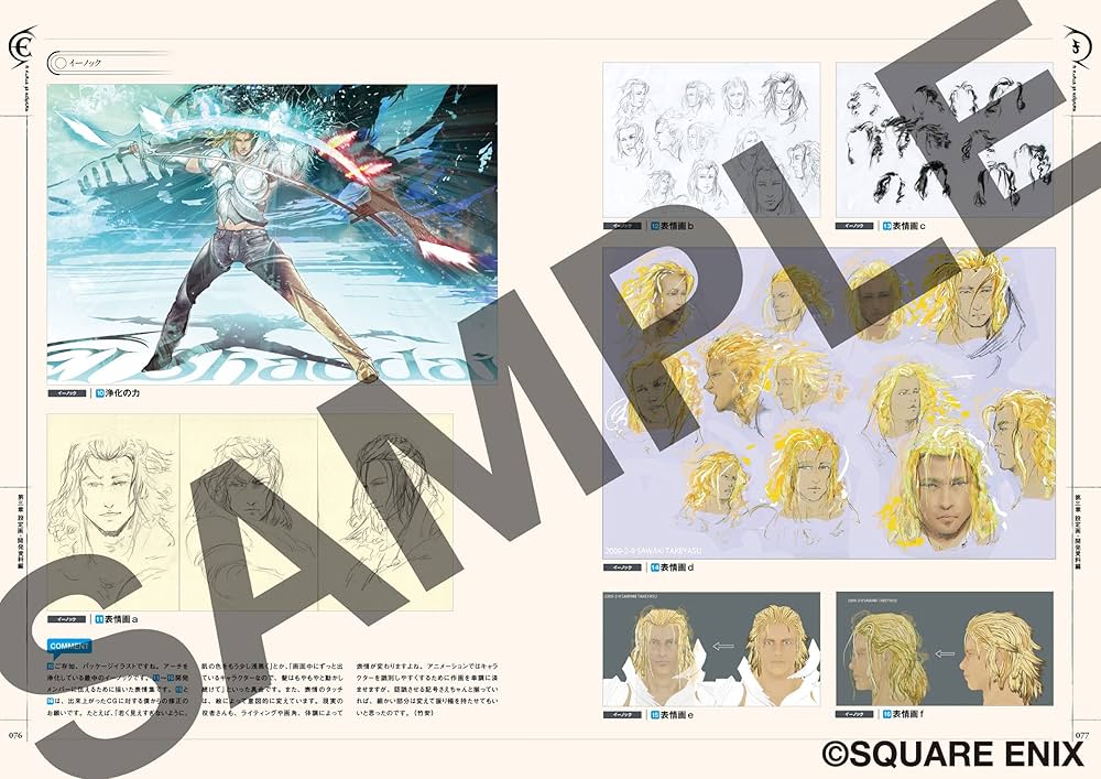 エルシャダイ　アートワーク資料集　3冊と小説一冊 エルシャダイ 公式アートワークス Flowers for Lucifel