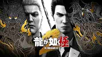 龍が如く2 龍が如く 極2 新価格版｜エビテン