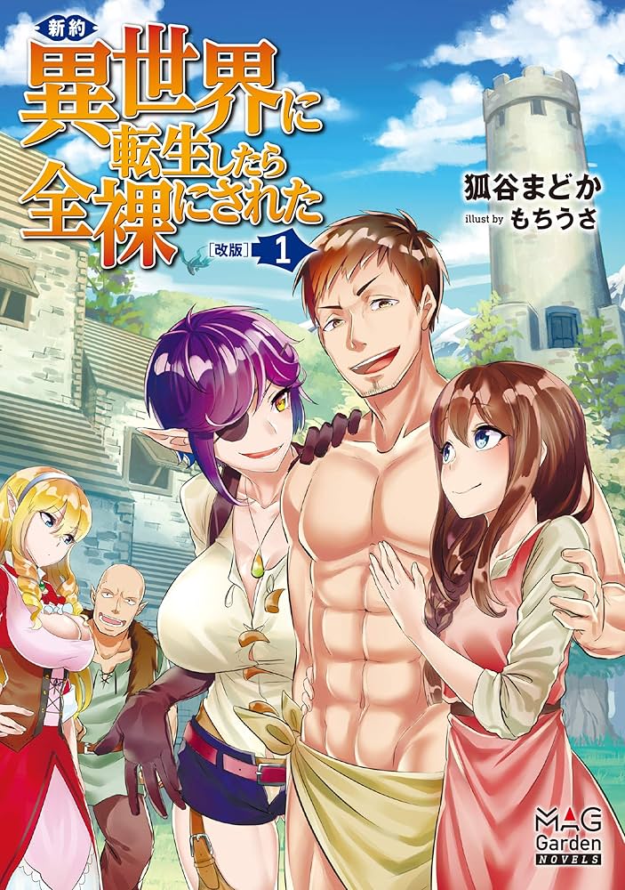 異世界漫画まとめ売り　異世界 転生 コミック アニメ　マンガ　漫画　全巻 異世界漫画まとめ売り 異世界 転生 コミック アニメ マンガ 漫画