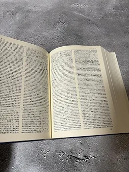 Amazon.co.jp: 岩波 理化学辞典 第5版 : 長倉 三郎, 井口 洋夫