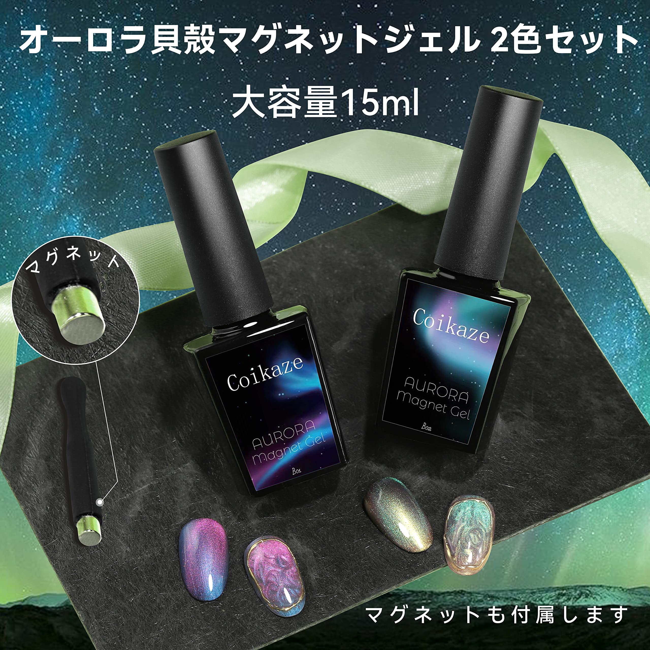 Amazon | マグネットジェル Coikaze ジェルネイル 猫目 多色に輝く 