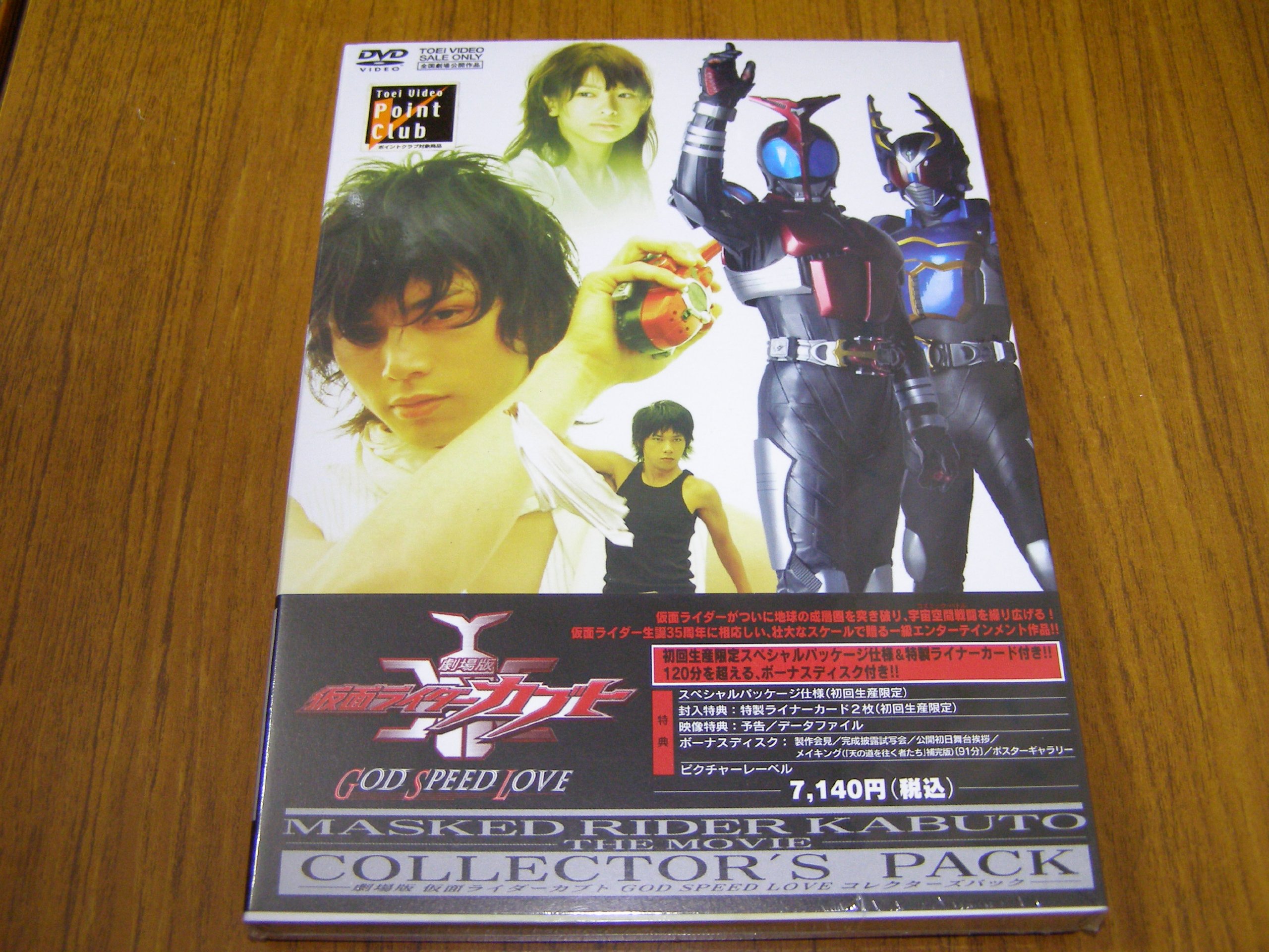 Amazon.co.jp: 劇場版 仮面ライダーカブト GOD SPEED LOVE 