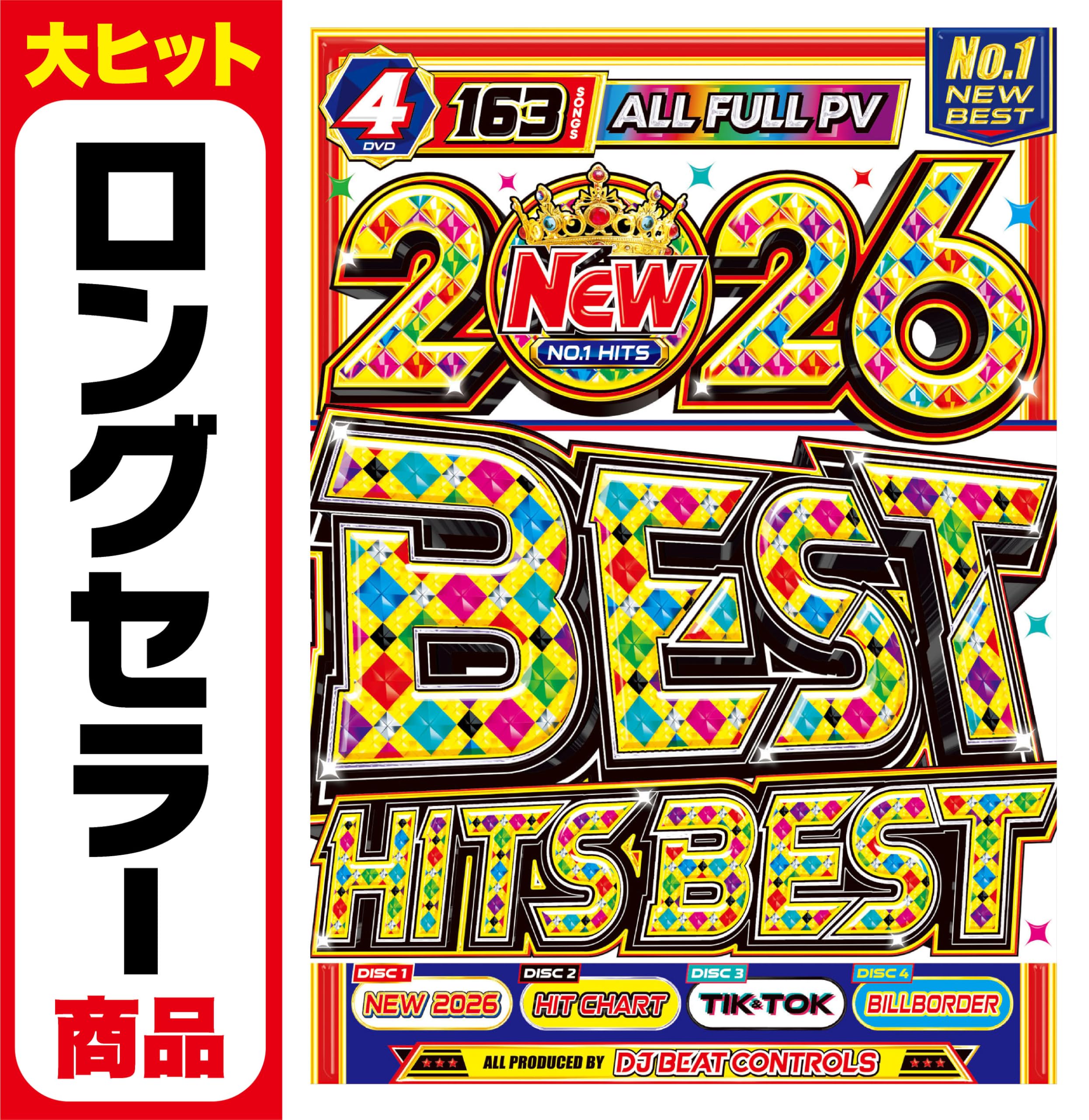 Amazon.co.jp: 再入荷 & 期間限定値下げ【2026年爆速ベスト盤!!】2025