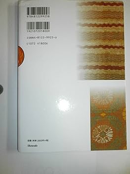 中央公論社「日本の染織」カンヴァス版全10巻 中央公論社「日本の染織」カンヴァス版全10巻 中央公論社「日本の
