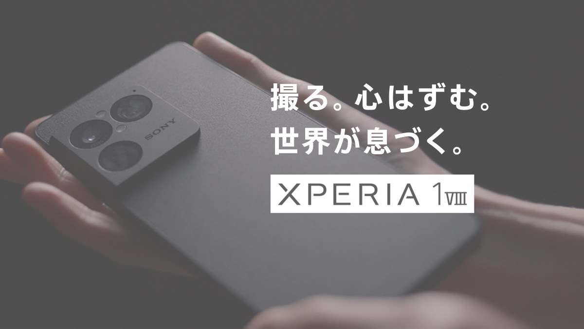 Amazon | ソニー Xperia 1 VIII 16/512GB ネイティブゴールド XQ-GE44