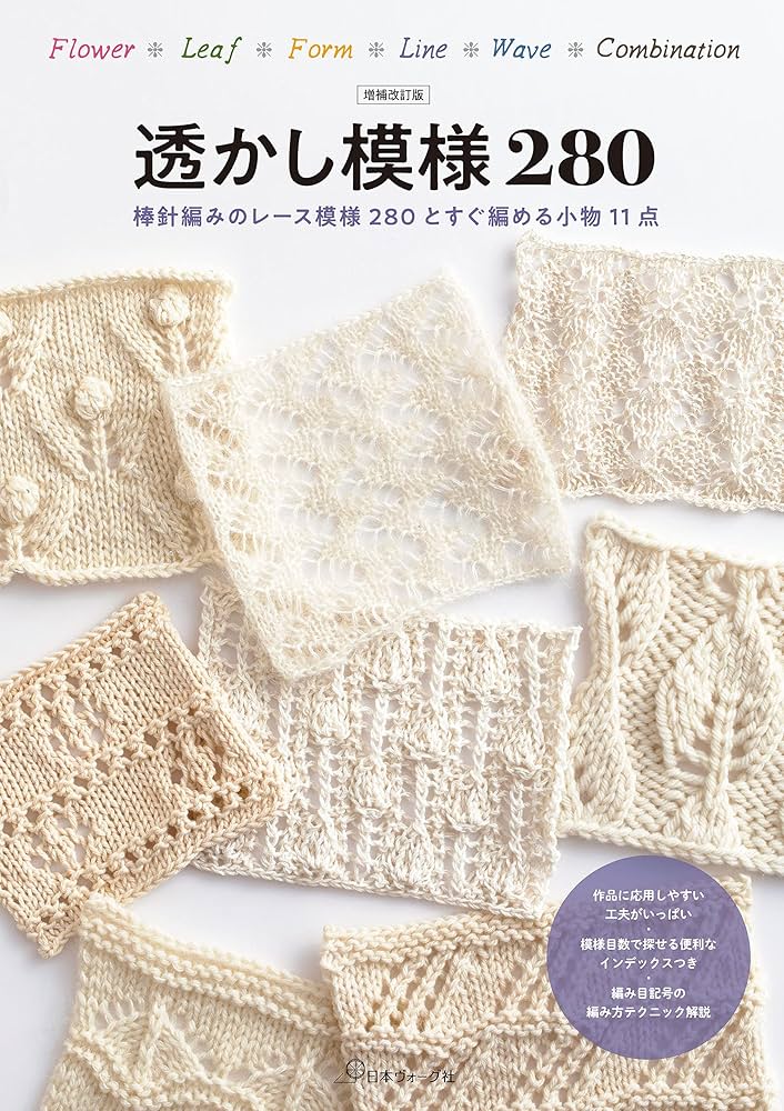 お値下げしました⭐️オーダー♡♡マルチカバー♡飾り編み 増補改訂版 透かし模様280 | 共著 | 手芸 | Kindleストア | Amazon