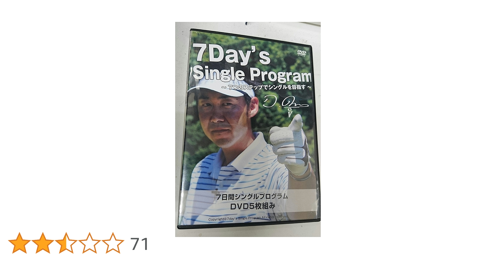 小原大二郎ゴルフレッスンDVD全13巻 Amazon.co.jp: ゴルフ DVD 小原大二郎の7日間ゴルフ上達法 ~7