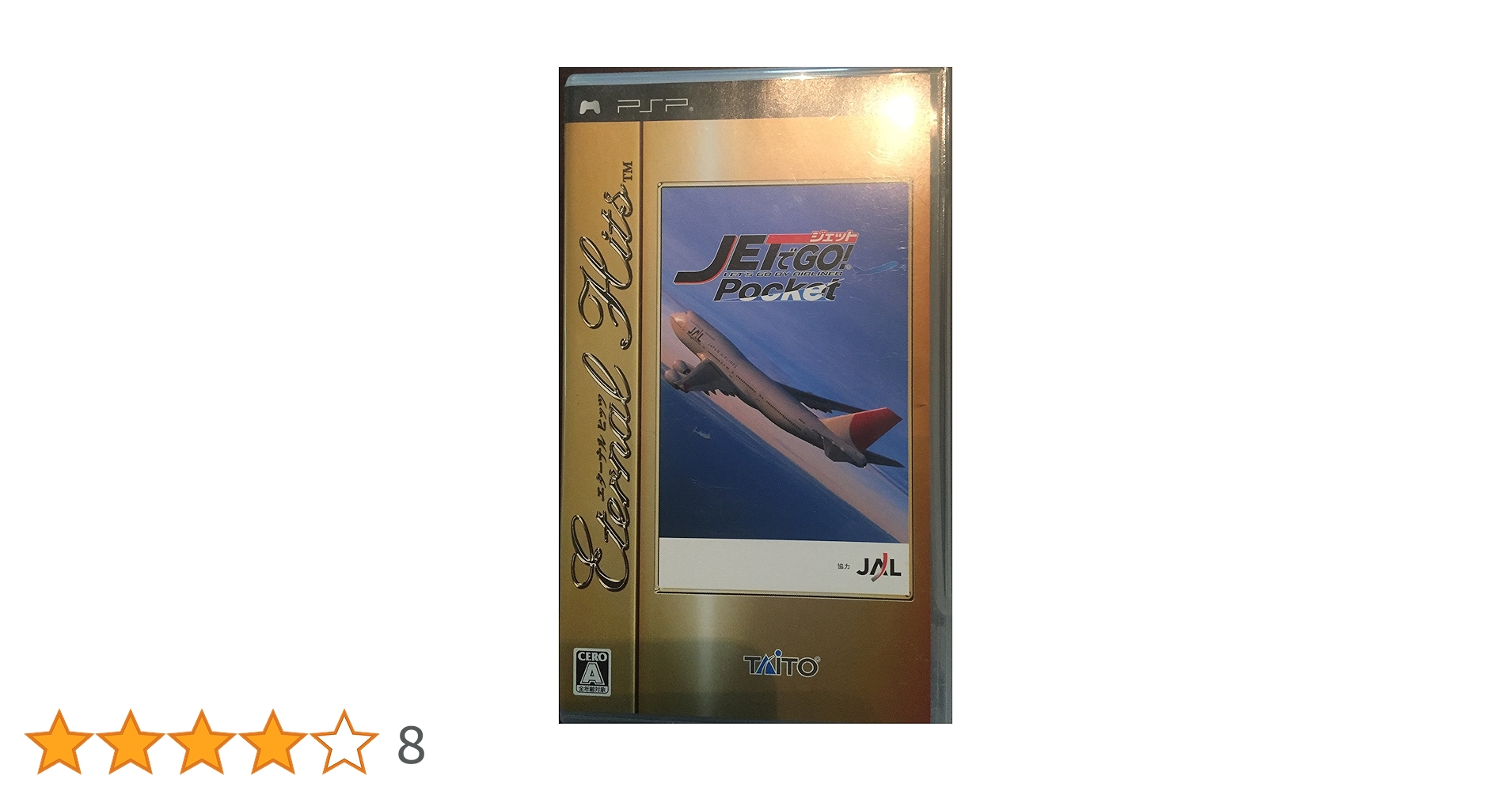 (未使用･未開封品)　エターナルヒッツ ジェットでGO! ポケット - PSP sdt40b8 Amazon | エターナルヒッツ ジェットでGO! ポケット - PSP