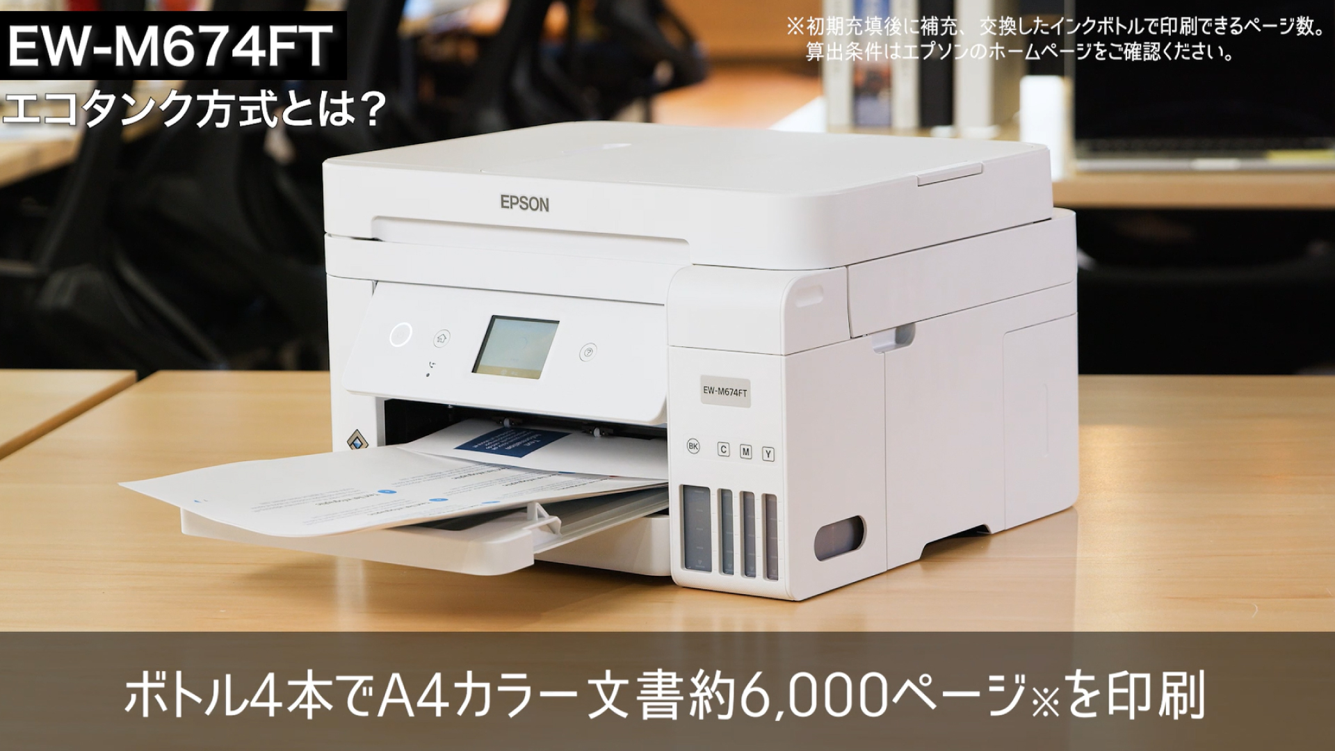 Amazon.co.jp: 【Amazon.co.jp限定】エプソン プリンターエコタンク