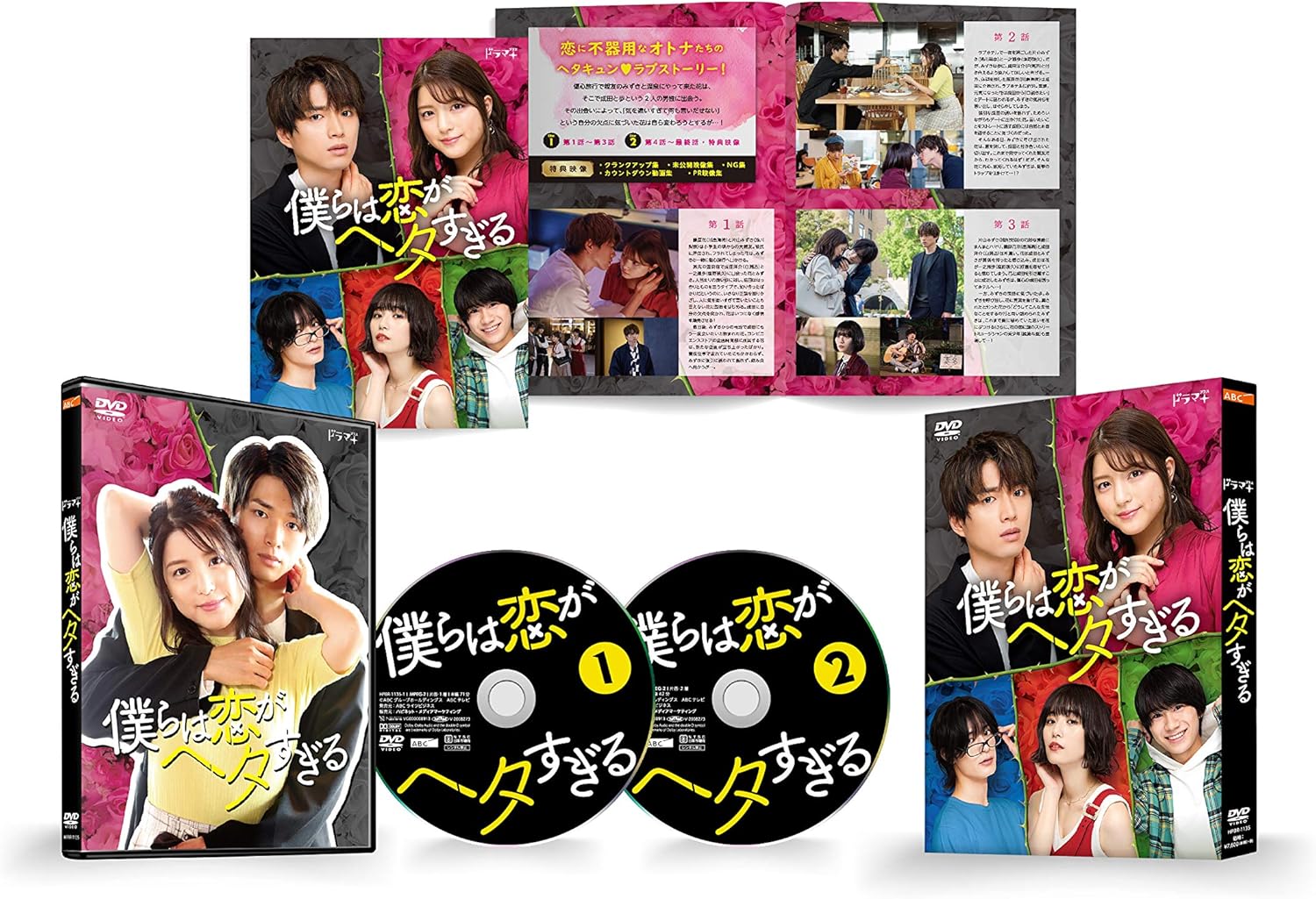 せになる 恋がヘタでも生きてます By Hana S Shop ラクマ Dvd Box Dvdの通販 さんになる せになる 恋がヘタでも生きてます By Hana S Shop ラクマ Dvd Box Dvdの通販 さんになる