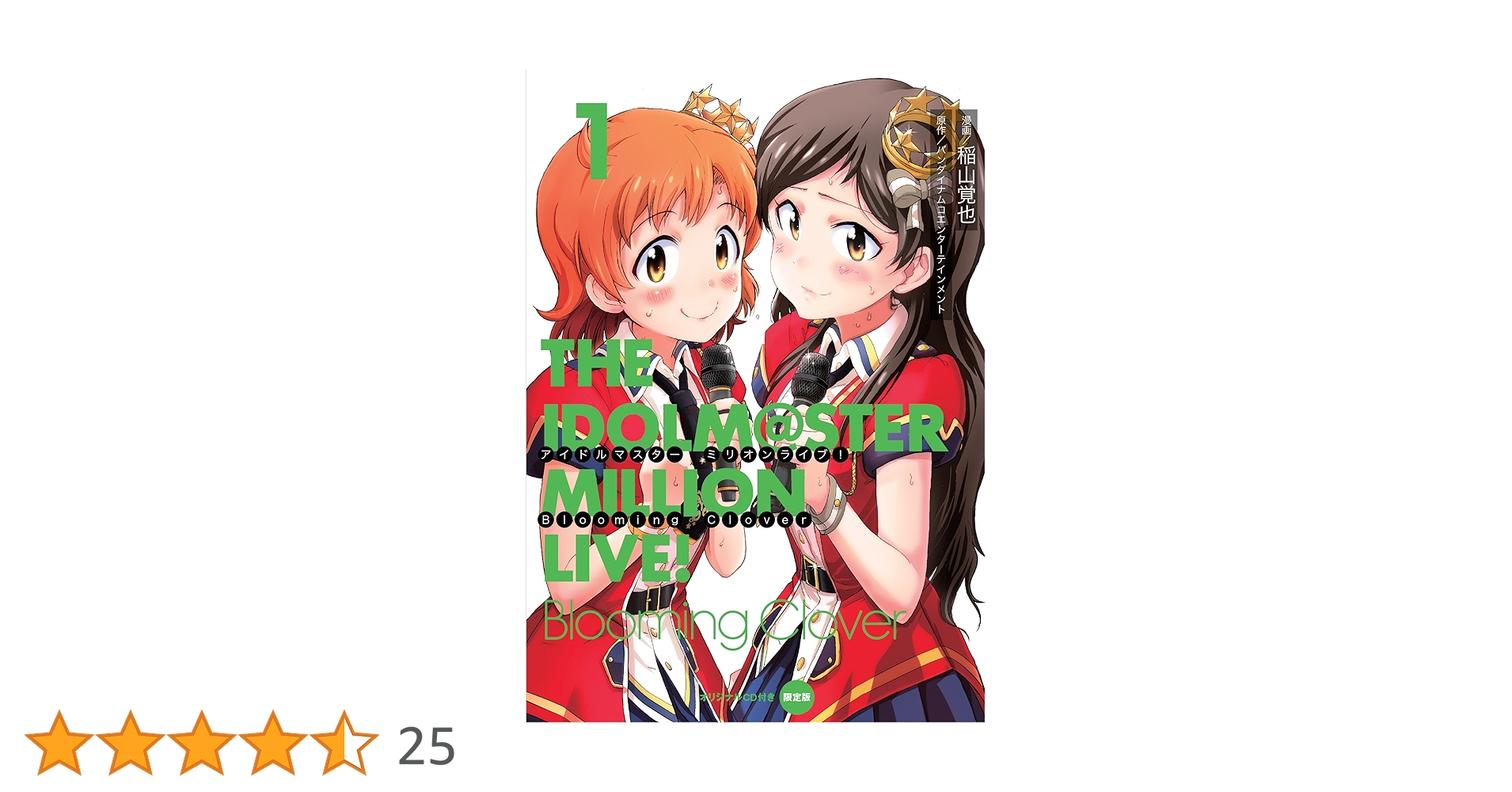 Amazon.co.jp: アイドルマスター ミリオンライブ! Blooming Clover 1 Amazon.co.jp: アイドルマスター ミリオンライブ! Blooming Clover 1