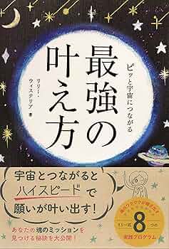宇宙とつながる自分とつながるダイアリー2020 Amazon.co.jp: 宇宙とつながる自分とつながるダイアリー2020