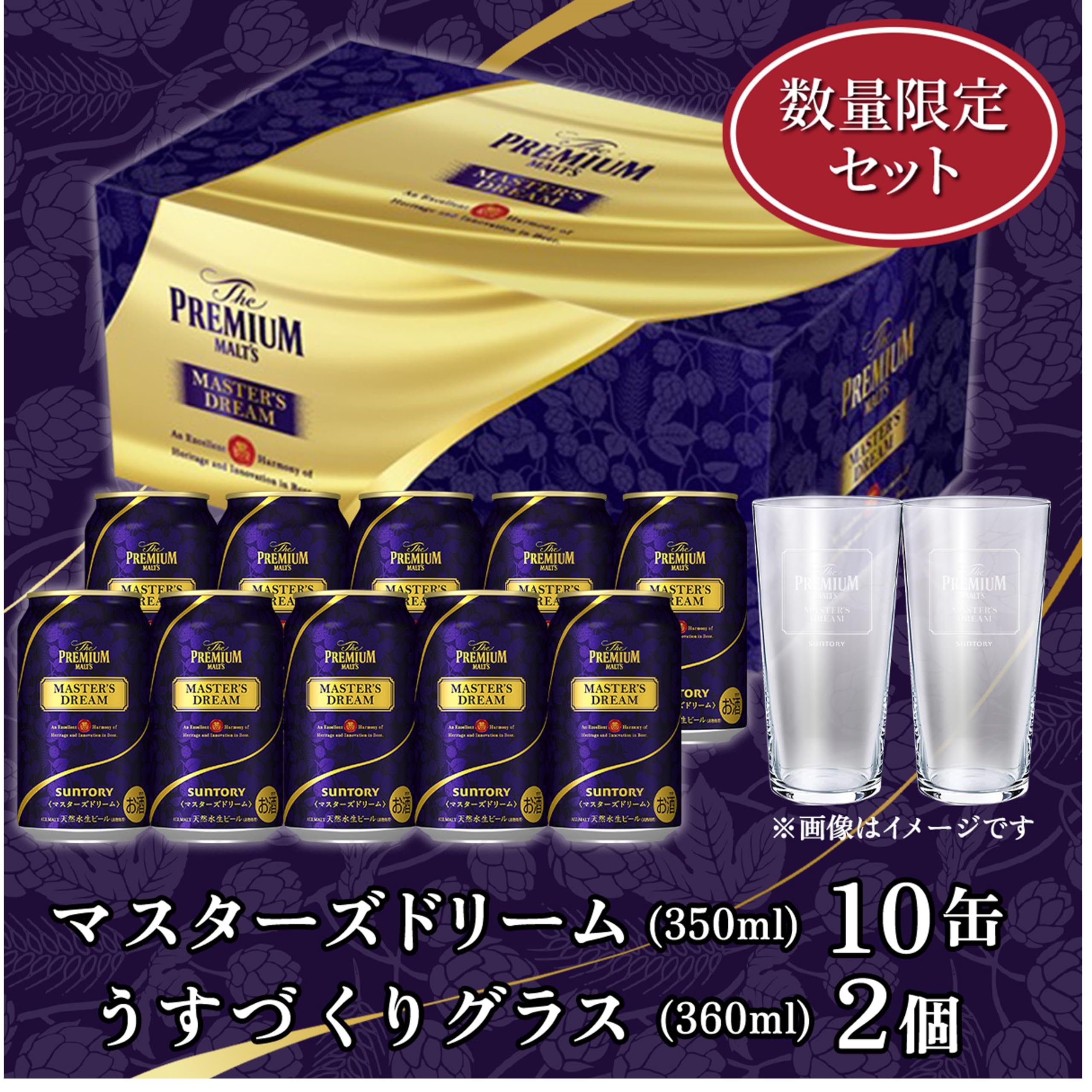 Amazon.co.jp: ザ・プレミアム・モルツ マスターズドリーム 350ml 10缶 
