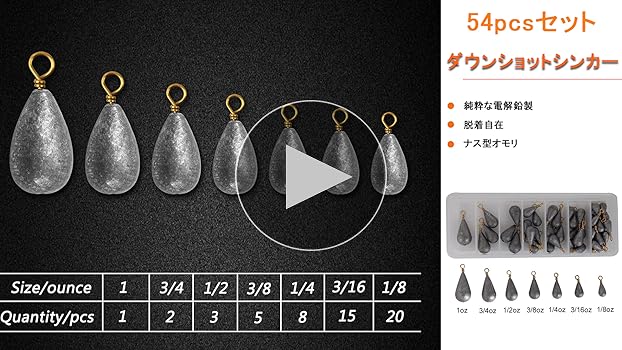 Amazon | SHADDOCK 釣りシンカー ナスオモリセット ワーム