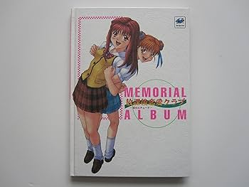 放課後恋愛クラブ-恋のエチュード-MEMORIAL ALBU |本 | 通販
