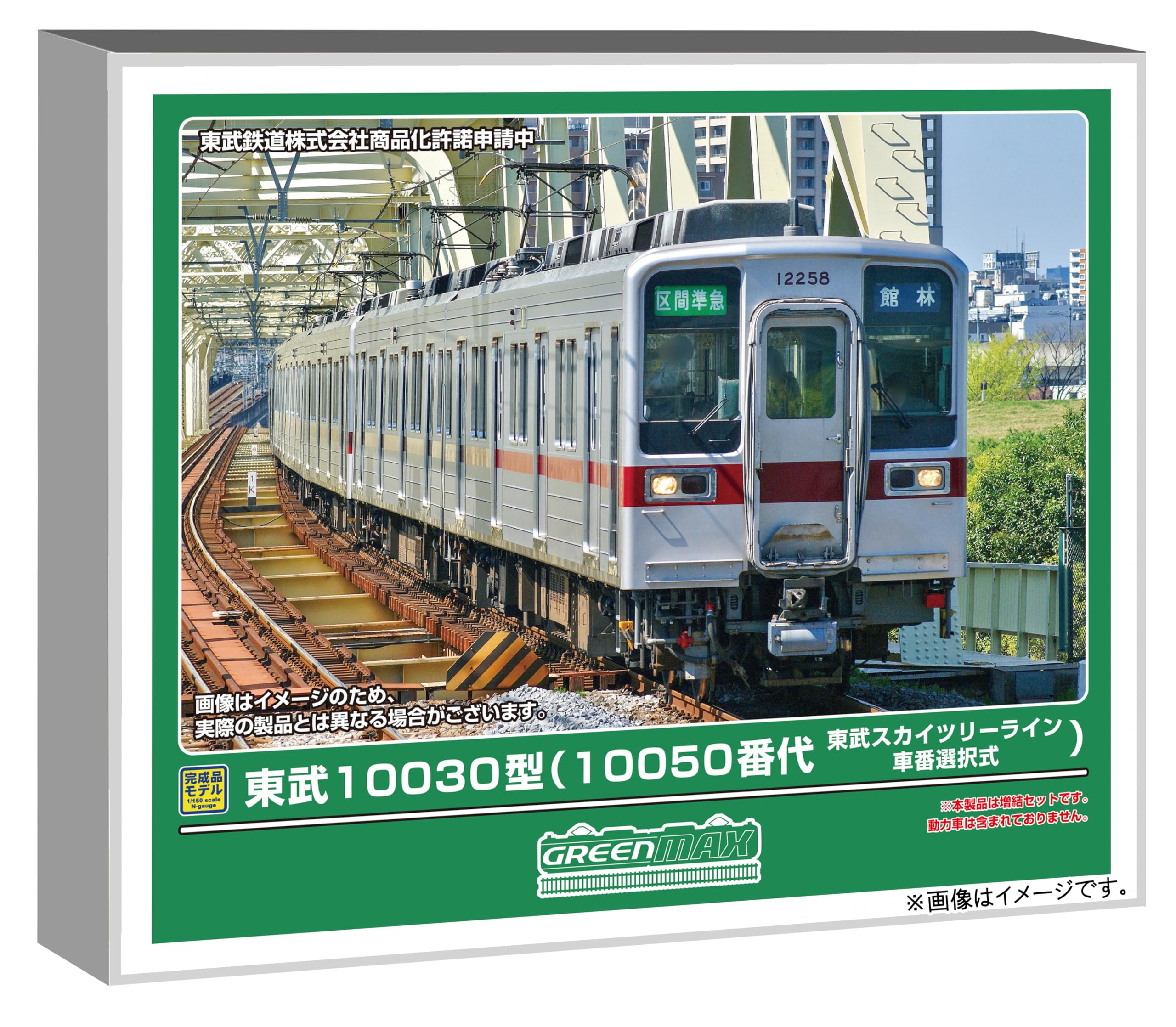 Amazon | グリーンマックス (Greenmax) Nゲージ 東武10030型 10050番代