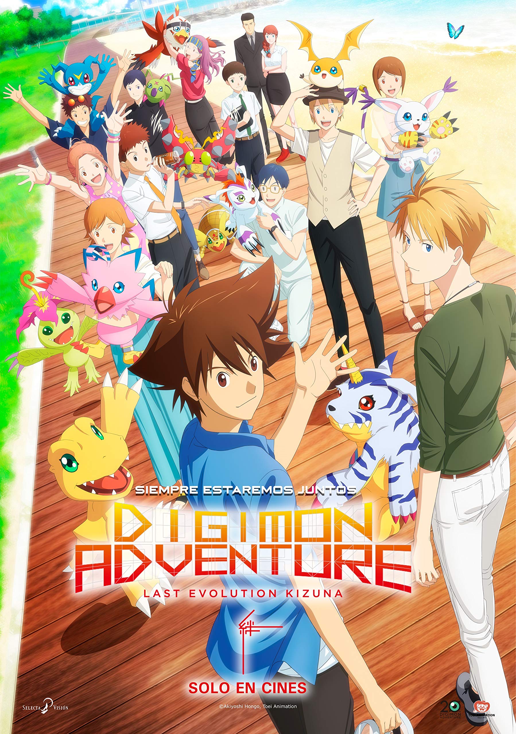 Digimon Adventure 20th Anniversary - DVD