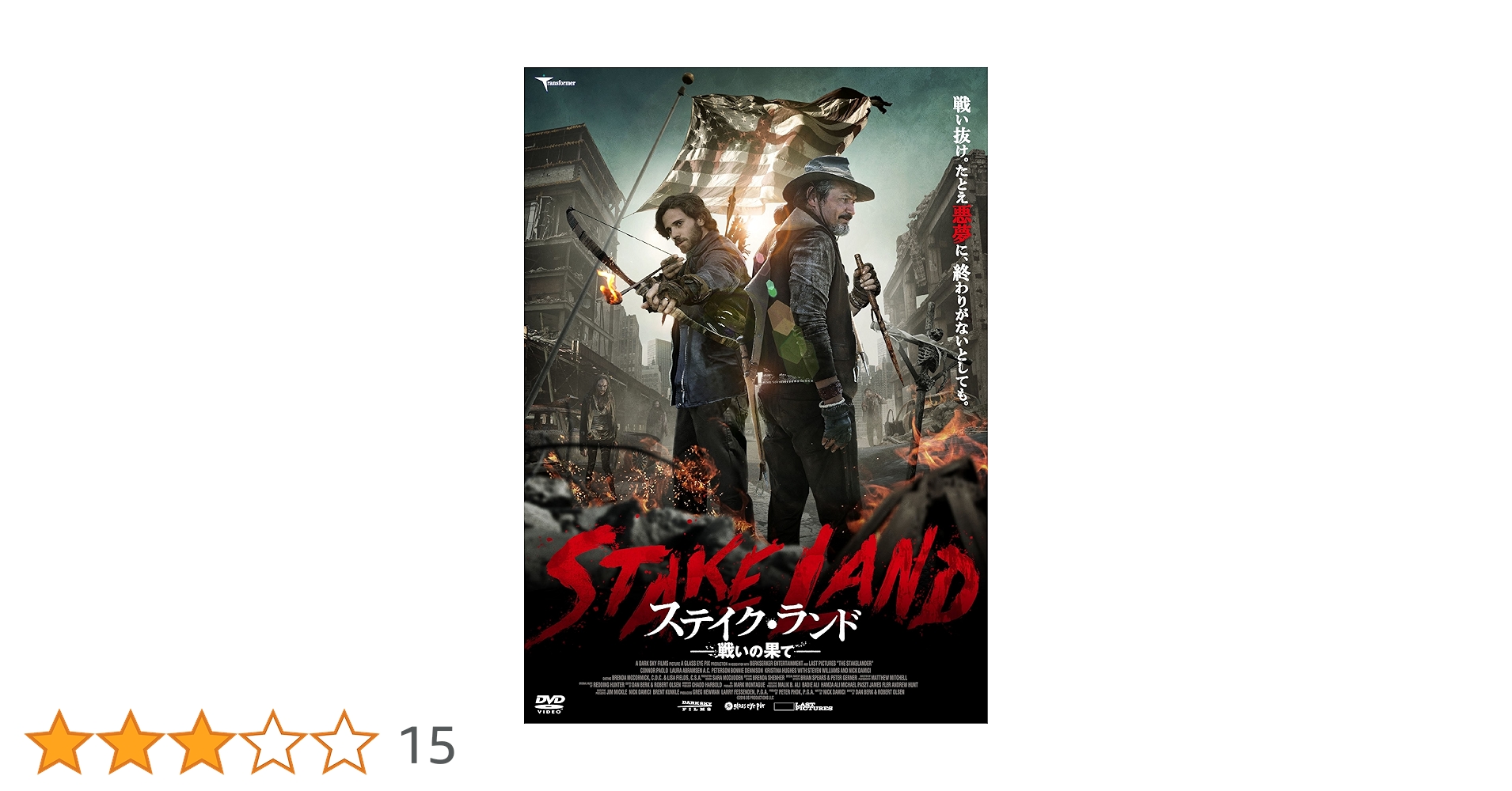 ステイク・ランド 戦いの果て [DVD] dwos6rj Amazon.co.jp: ステイク・ランド 戦いの果て [DVD] : コナー
