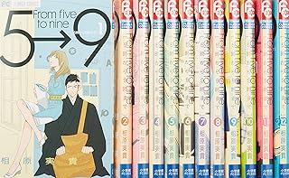 ５時から９時まで