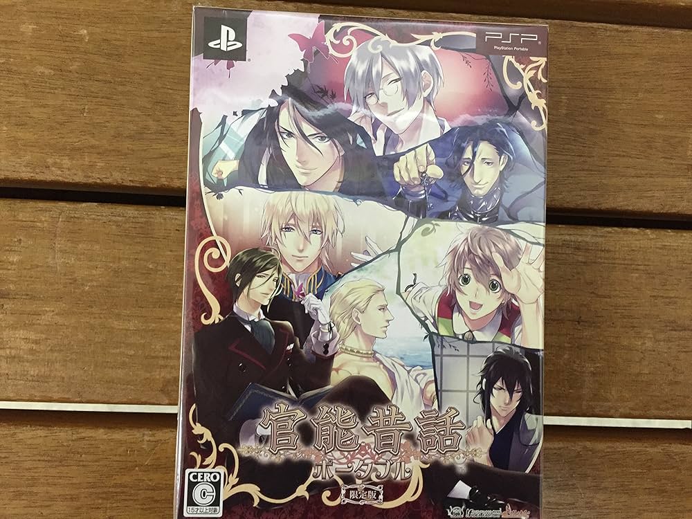 PlayStation Portable - 官能昔話ポータブル　限定版 Amazon.co.jp: 官能昔話ポータブル(限定版) - PSP : ゲーム