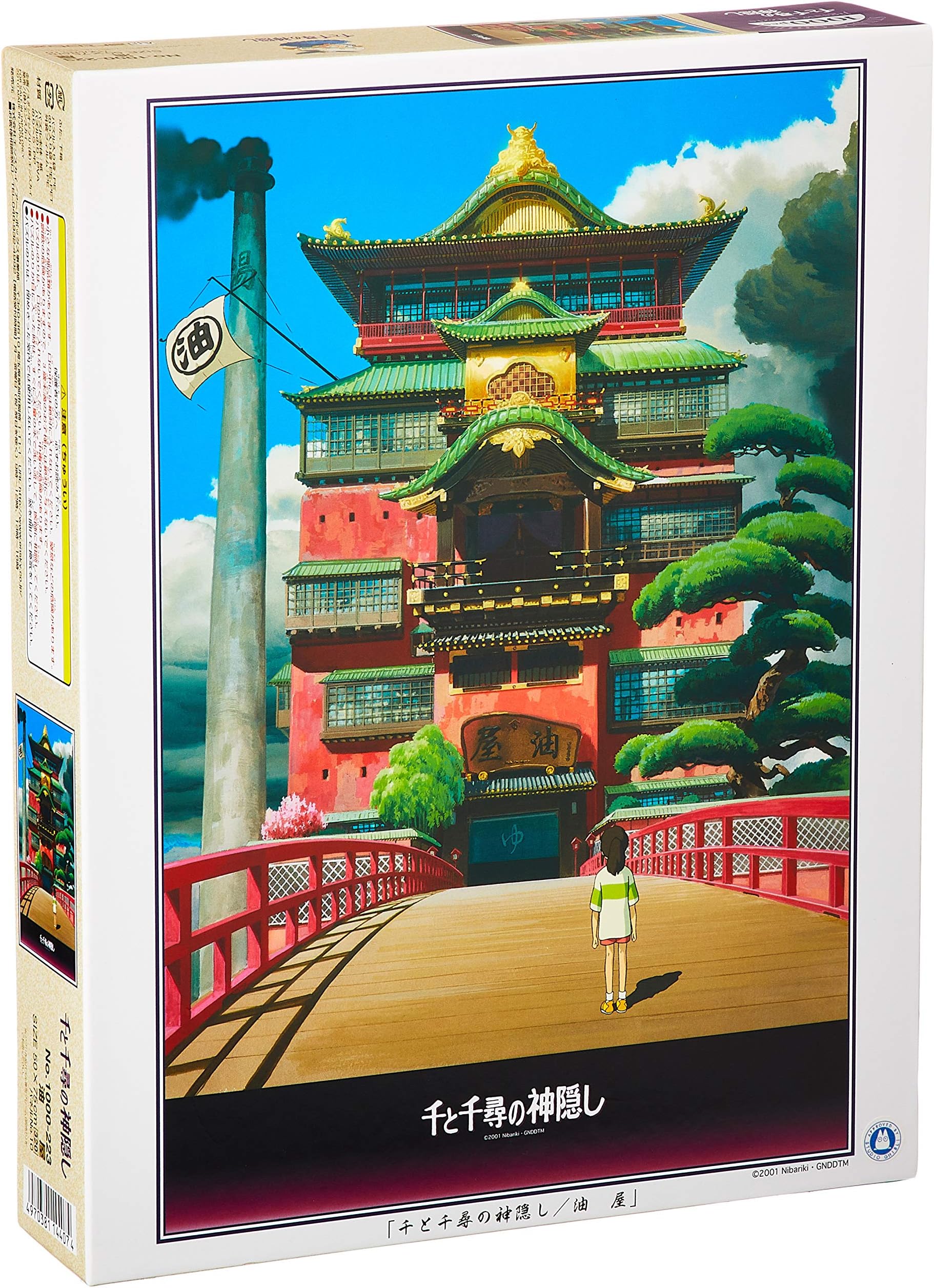 ensky Spirited Away Aburaya 1000-223 and 1000 Thousand Pieces (Japan Import)