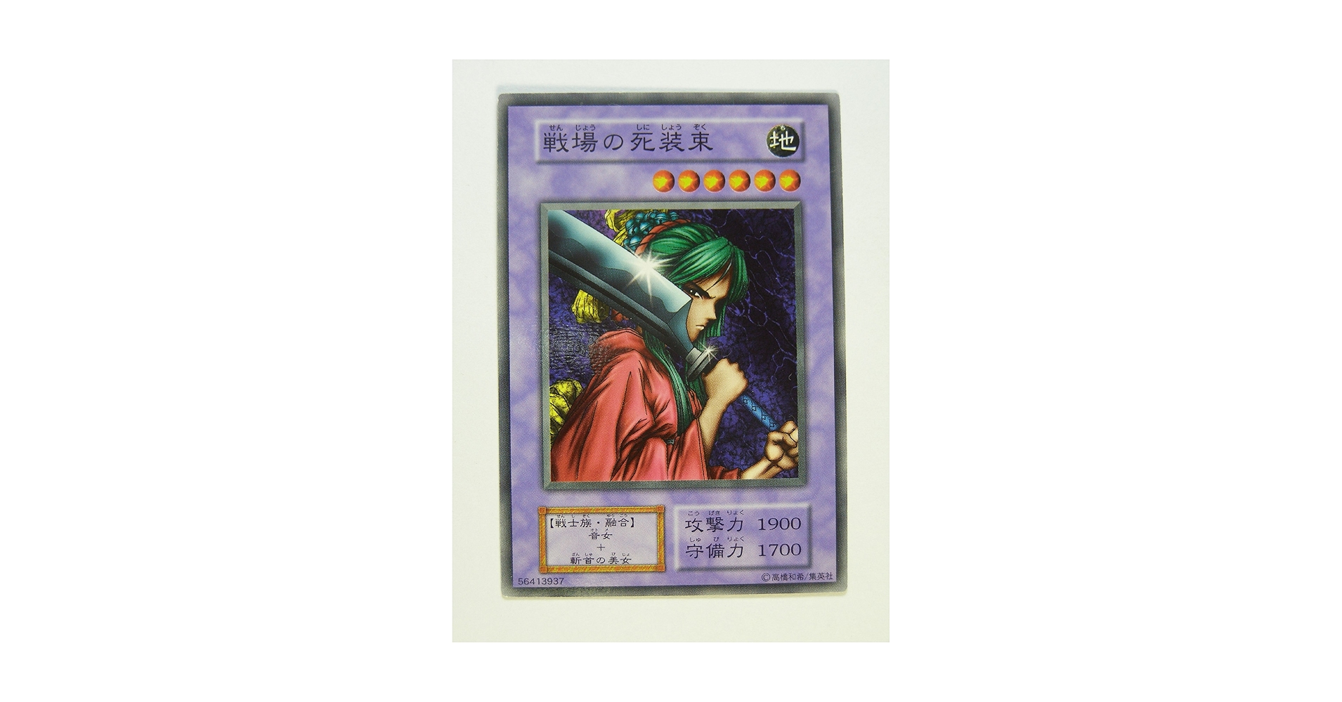 Amazon.co.jp: 遊戯王OCGカード 初期 戦場の死装束 カードダス