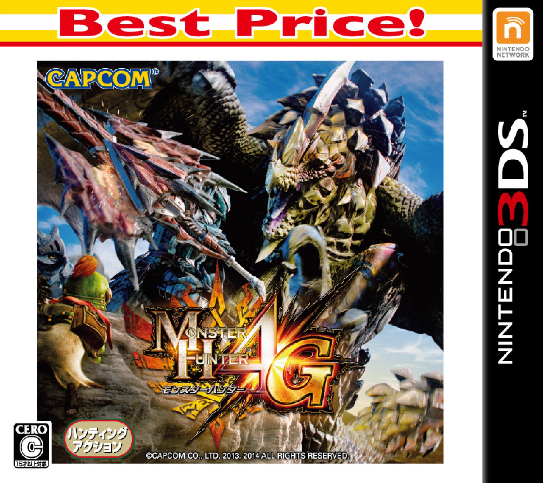 Amazon.co.jp: モンスターハンター4G Best Price! - 3DS : Video Games 
